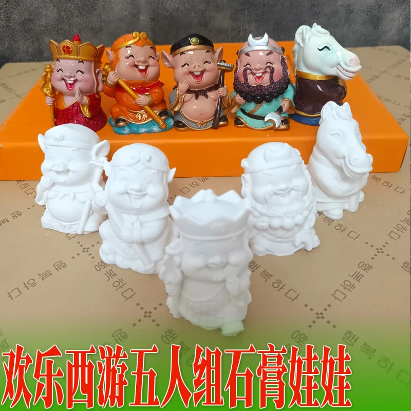 3D立体西游记配色石膏娃娃diy涂鸦创意玩具彩绘制作涂鸦摆摊创业