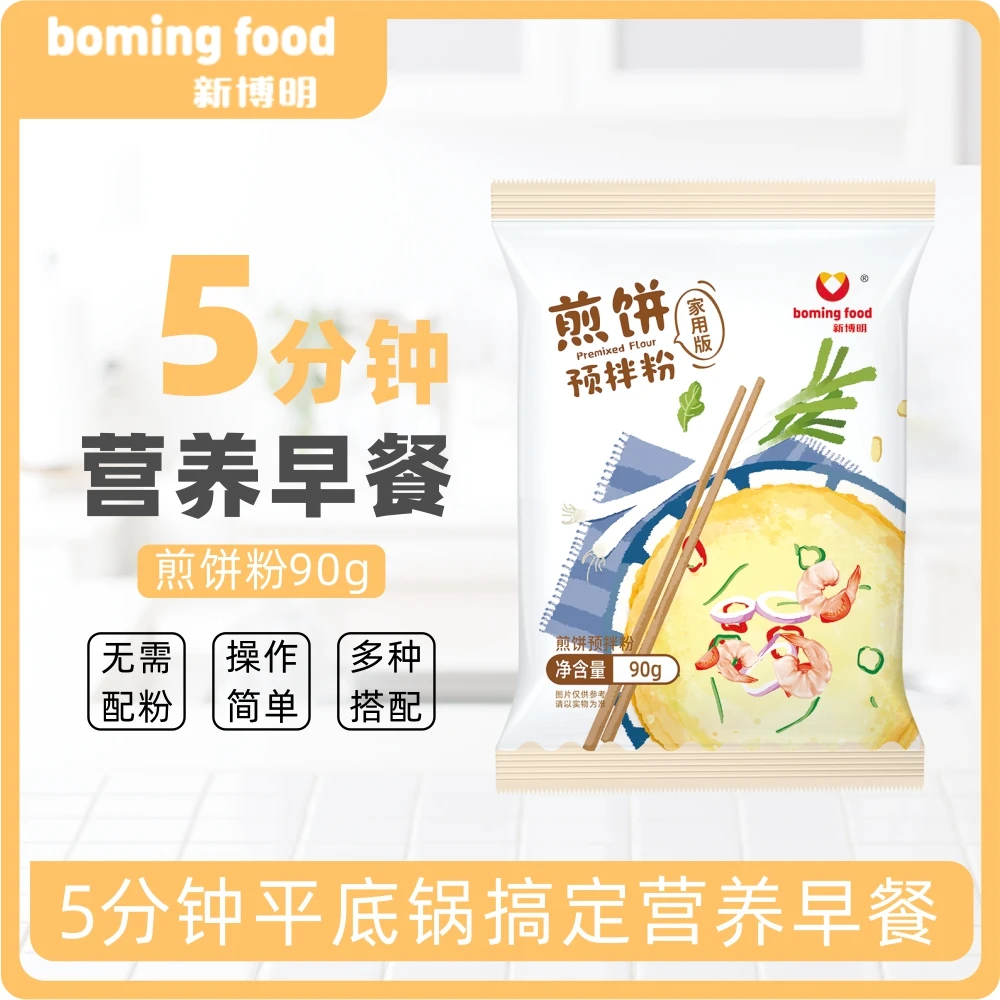 【抢! 8.8元6包】煎饼粉早餐烙饼煎饼果子预拌粉营养美味轻松制作