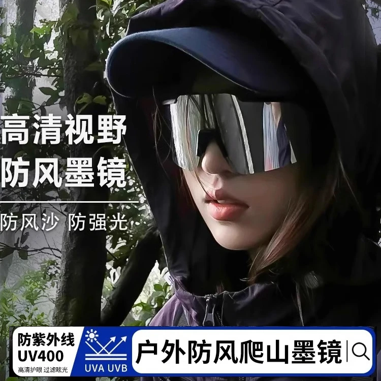 户外徒步登山护目墨镜运动跑步马拉松骑行自行车防风滑雪太阳镜男