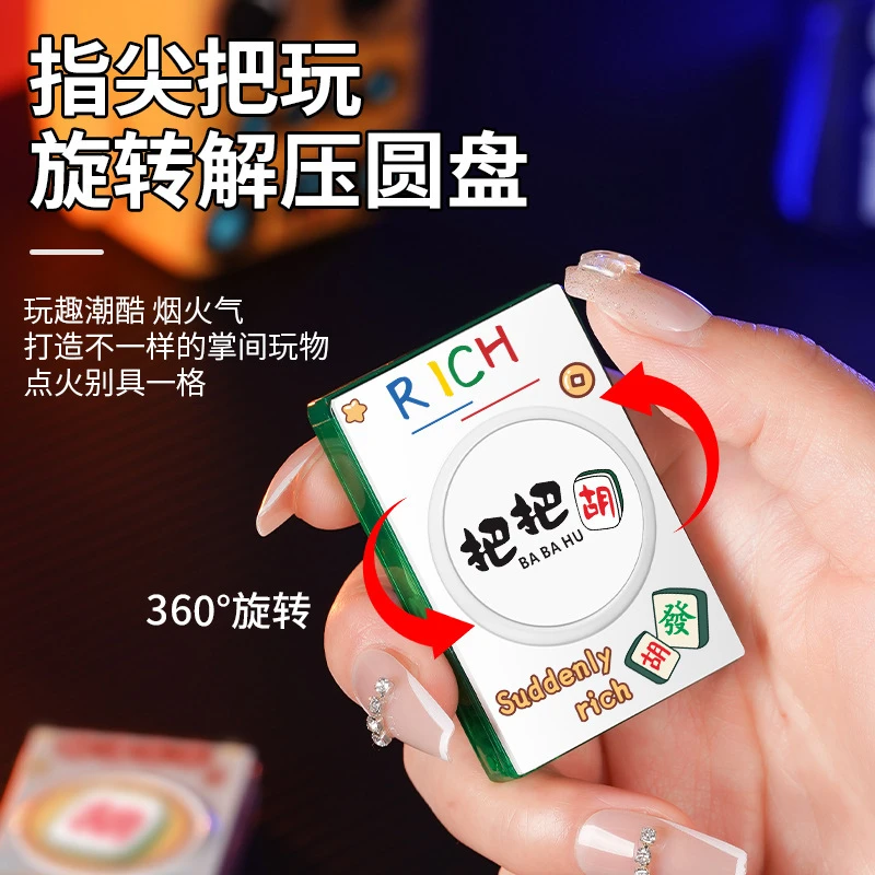 麻将造型防风打火机旋转侧滑解压圆盘充气透明绿色火焰高端送礼物