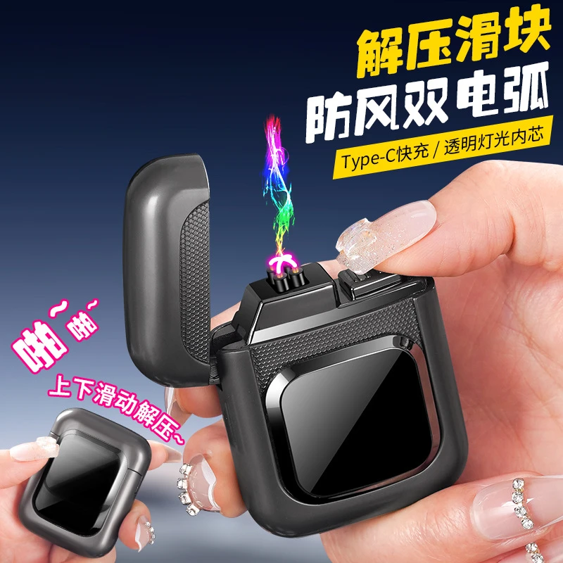网红迷你高颜值磁盘滑动双电弧打火机个性创意高档防风潮男女礼物