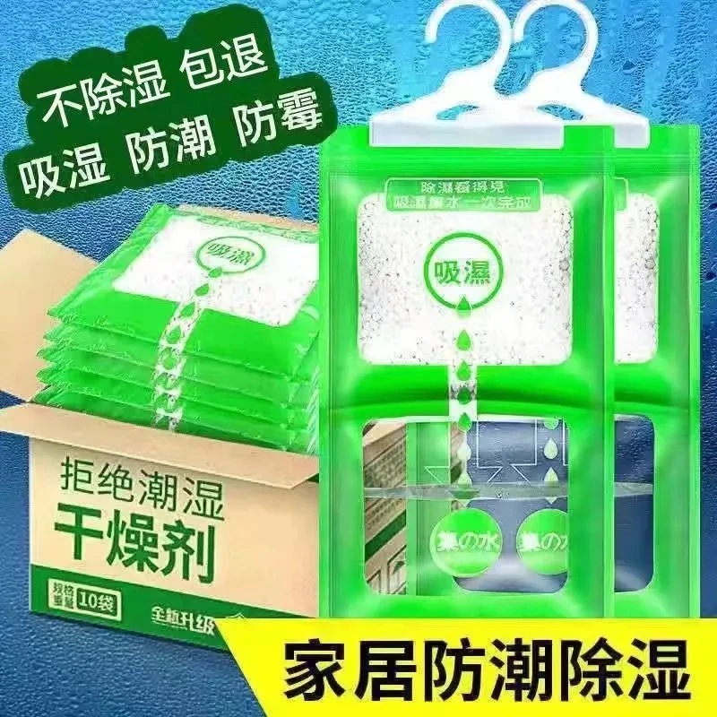 5袋除湿袋干燥防潮防霉吸潮吸湿回南天神器 房间衣柜宿舍学生可挂