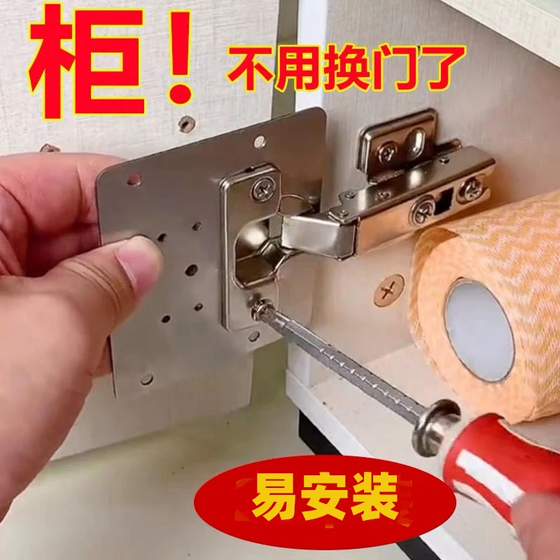 铰链安装板柜门板合页通用固定多孔安装家具螺丝铰链器连接件加固