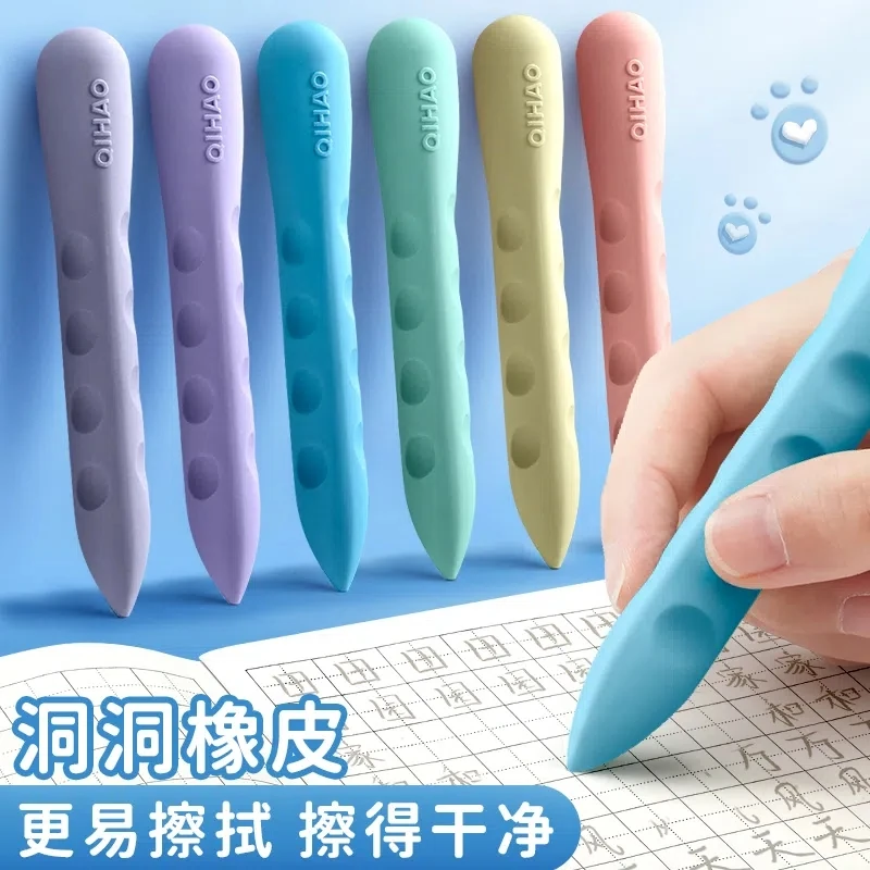 超大洞洞橡皮擦小学生专用无痕无屑不掉渣儿童象皮幼儿园创意像皮