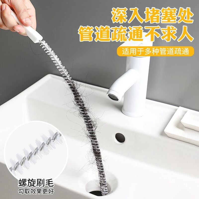 【2把】下水道疏通器水池浴室厨房水槽毛发清理防堵塞地漏刷可弯曲