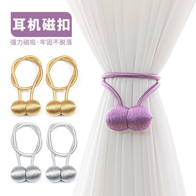 现代简约耳机窗帘磁吸绑带免打孔免安装磁铁窗帘扣磁绑绳创意百搭