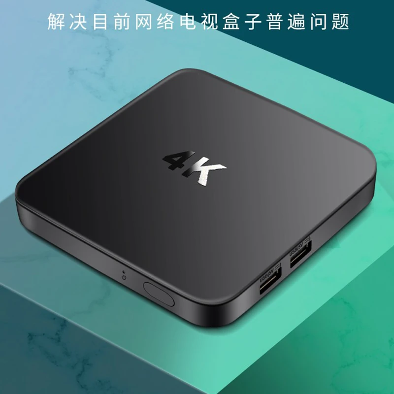 【旗舰版２＋8G】全网通5G双频 4K蓝光超清 看追剧神器 小黑盒 魔盒