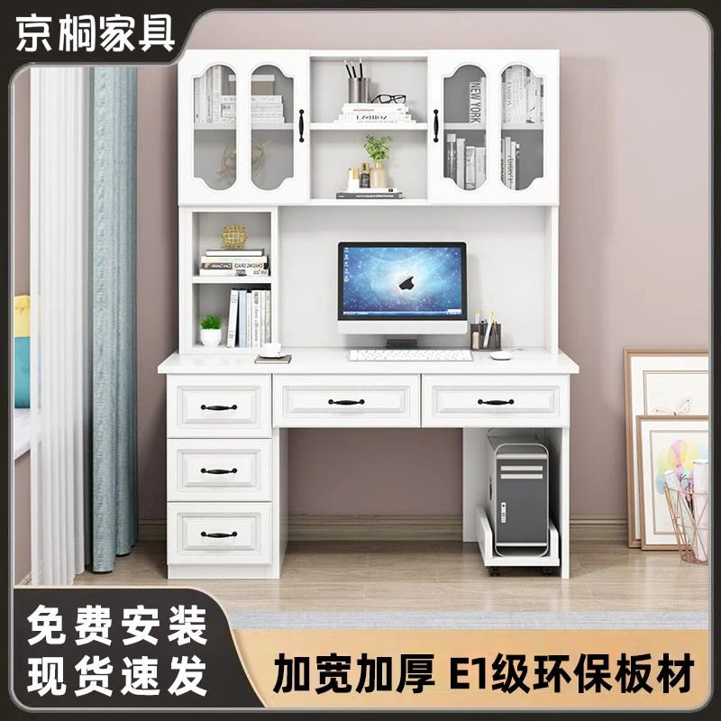 书桌书架组合一体桌多功能家用学生加宽电脑台式桌卧室桌写字桌子