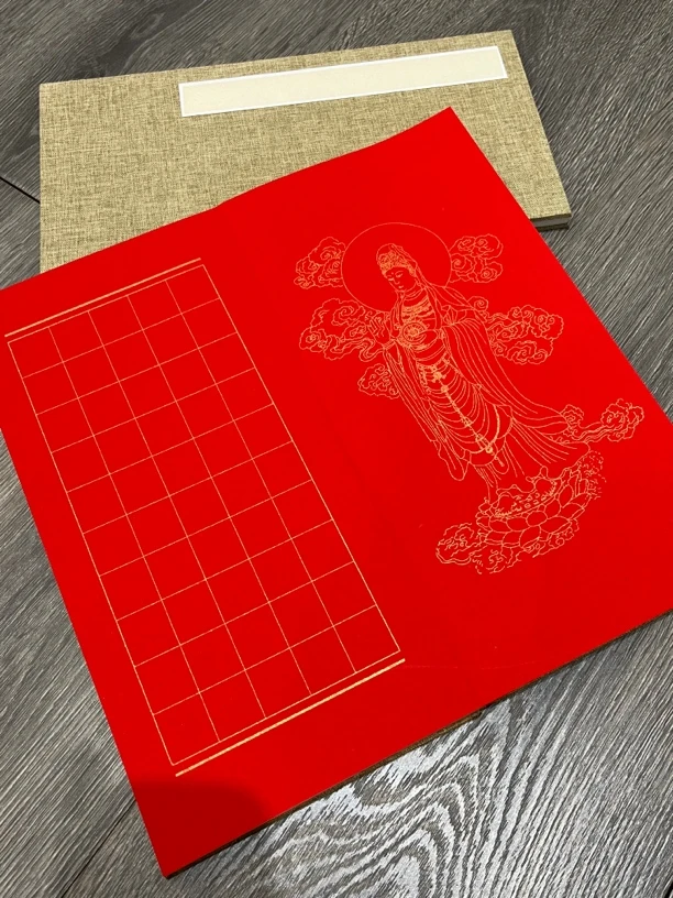 万年红心经册页 半生熟小楷炒经本 书法作品纸 书画宣纸册页