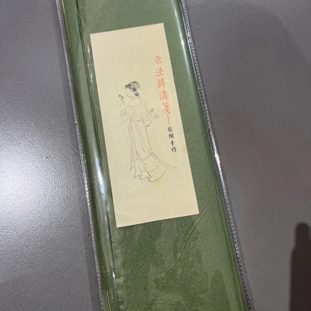 茶色 艺阁手作 唐法薛涛笺 雁皮蝉翼 五十张