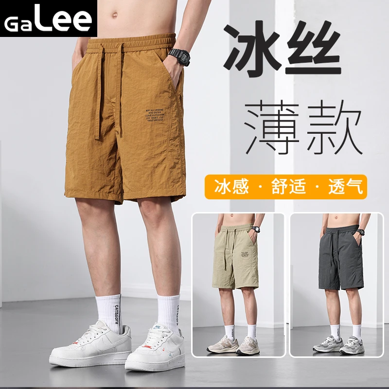 Ga Lee夏季冰丝薄款休闲短裤男士宽松百搭直筒速干大码运动五分裤