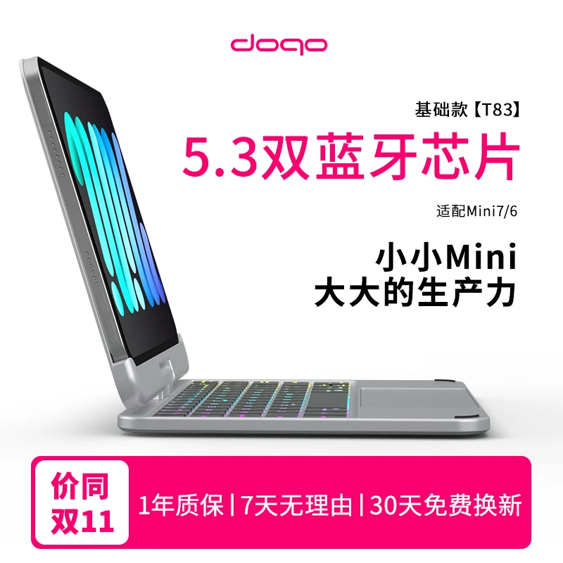 iPadmini7/6可旋转磁吸蓝牙超薄触控妙控键盘全新原装第7/6代专用