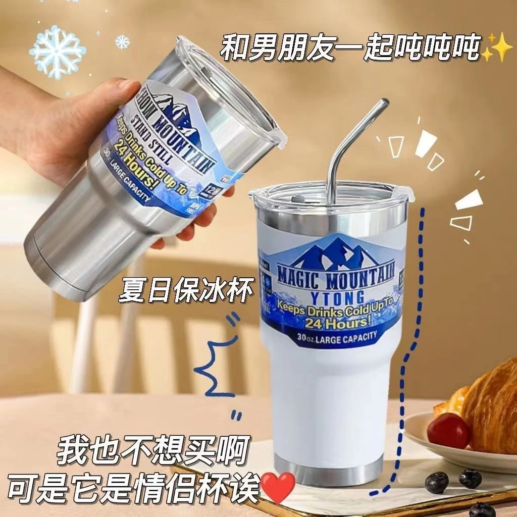 2024新款网红爆款冷霸冰霸杯夏季保温保冷杯办公用简约便携车载杯