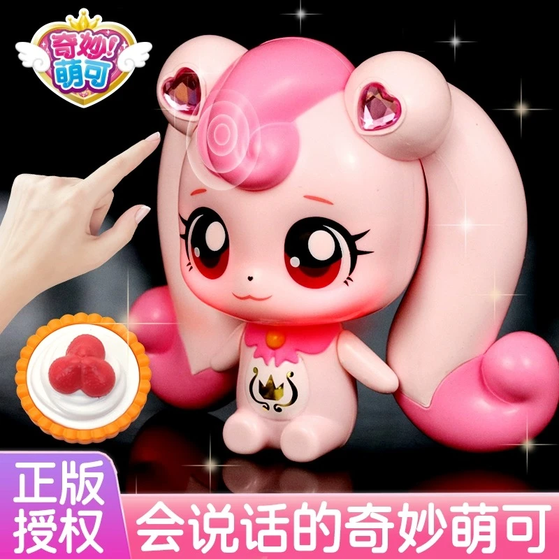 奇妙萌可魔法甜心会讲故事的爱心萌可玩具说话闪闪软软绵绵第六季