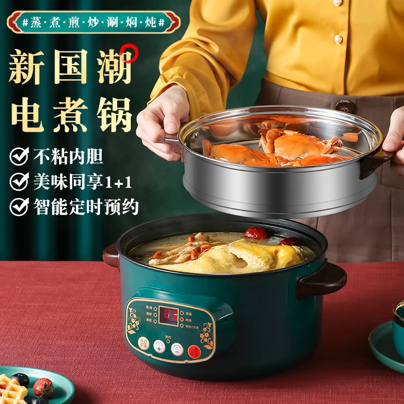 【智能电煮锅】国潮3.5L多功能可定时保温自动断电4L电热锅电火锅