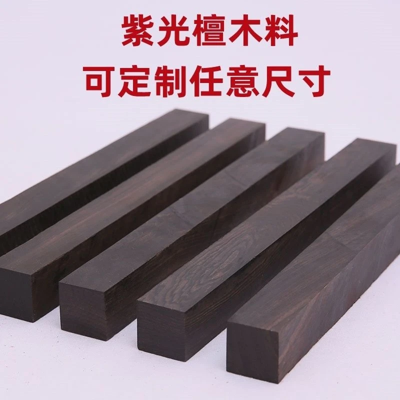 紫光檀圆木老料,原木原色无拼无补无裂痕,简约大气,书房镇尺木料