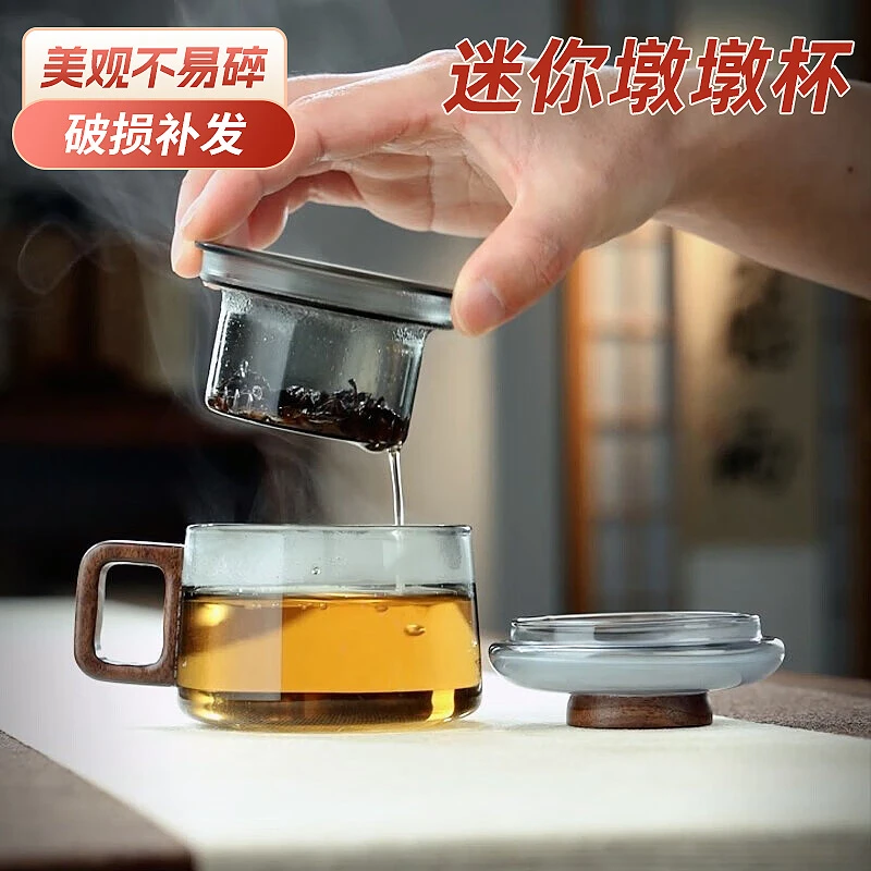 庆富高硼硅耐高温办公杯烟灰色带过滤茶水分离玻璃杯迷你墩墩杯