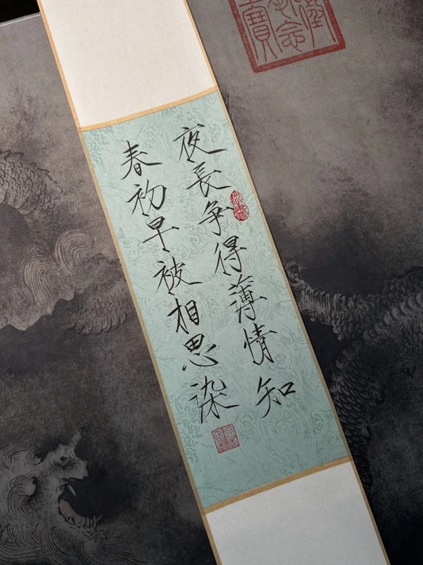 文勾帅手写瘦金体小卷轴颜色随机（四字内容下单时请备注）