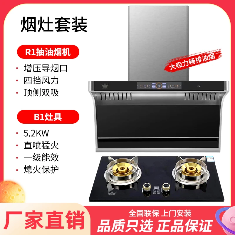 向恒皇冠抽油烟机大吸力油烟机46立方顶侧双吸油烟机燃气灶套装