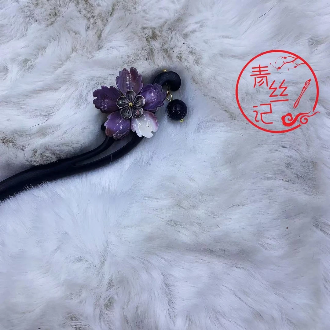 【暮山紫】中式正妻之物手工紫光檀古风日常盘发款国风青丝簪发