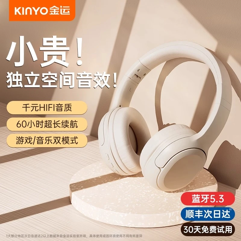金运蓝牙吃鸡头戴式无线智慧双联超长续航重低音通用吃鸡电竞降噪