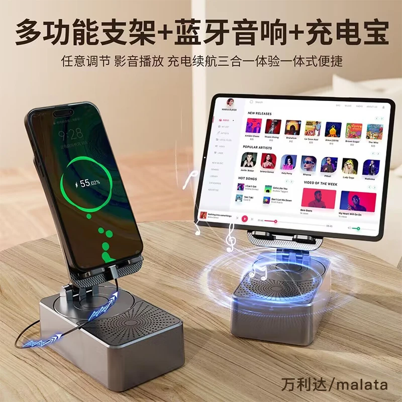 malata/万利达大容量充电宝款三合一支架蓝牙音响，持久续航好音质