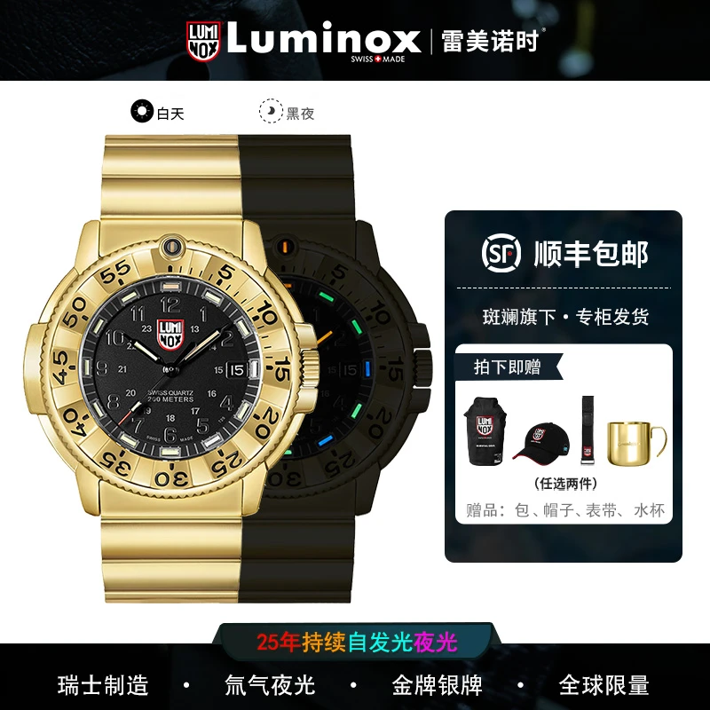 全球限量丨情侣手表3201瑞士Luminox 雷美诺时3205小银块金牌银牌