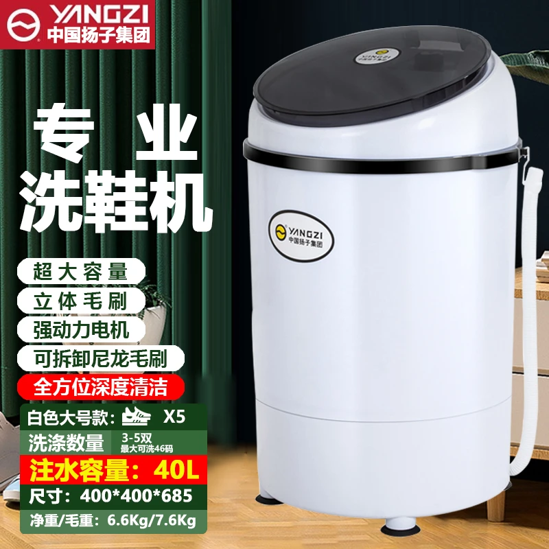YANGZI/扬子洗鞋机小型家用半全自动洗脱一体洗衣刷鞋机洗鞋机器