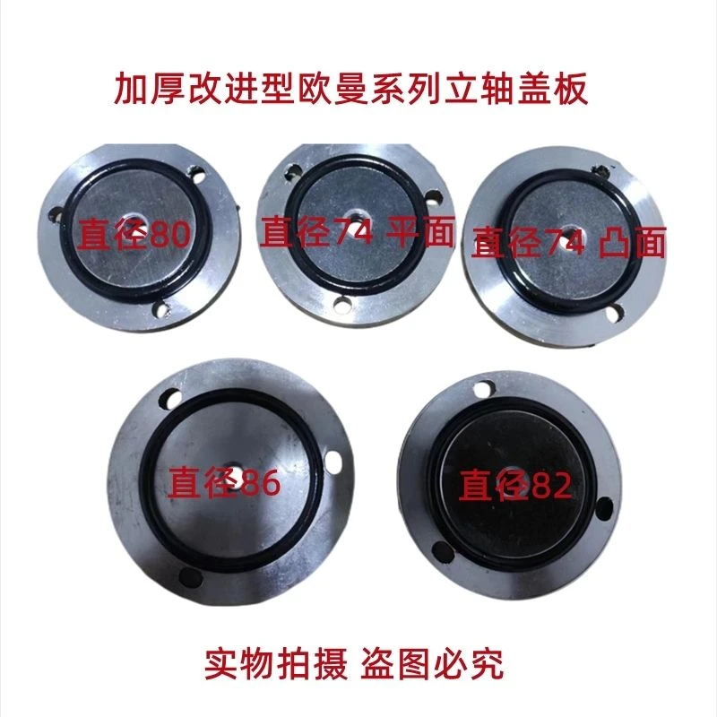 适用于欧曼EST盖板带密封圈垫改进型新款GTL立轴盖板重汽红岩加厚