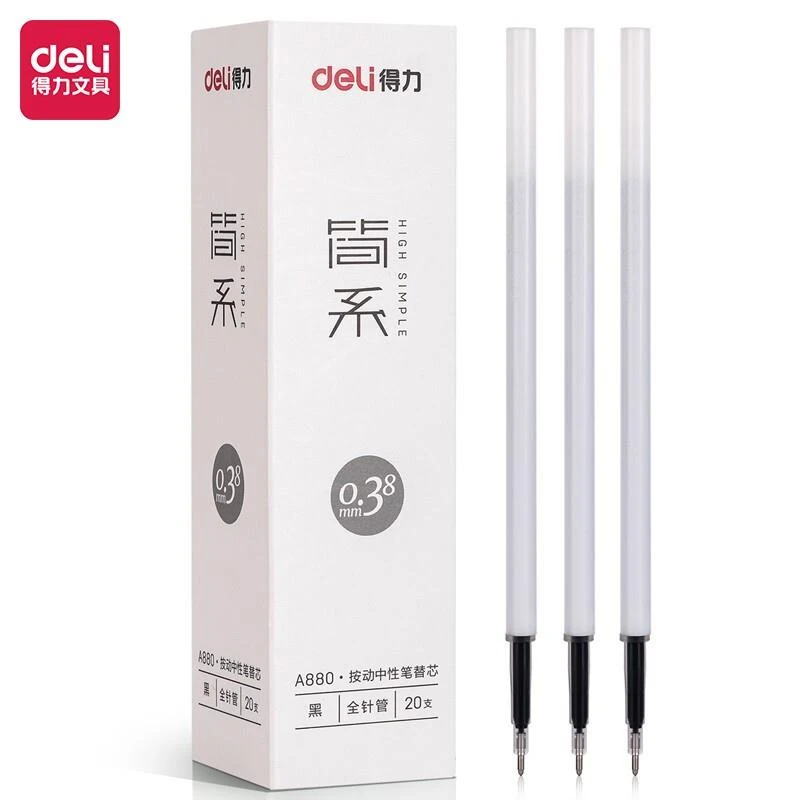 Deli/得力A880简系按动中性笔替芯0.38针管黑色学生签字刷题简单