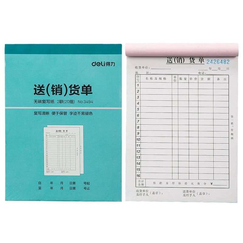 Deli/得力3494二联送销货清单无碳复写纸会计单据本仓库用品5本装