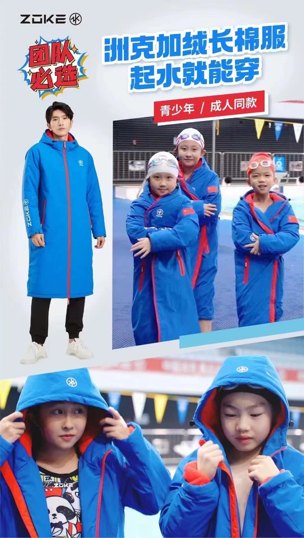 儿童成人起水就能穿的棉服