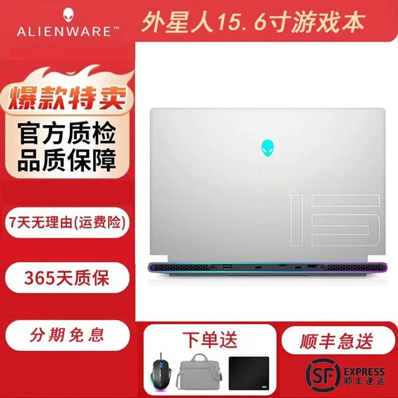 9新 ALIENWARE/外星人 X15R1/R2轻薄图形高清电竞游戏笔记本
