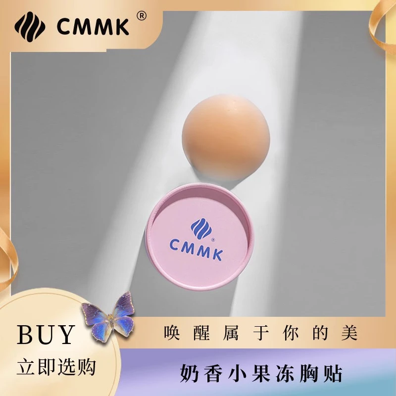 CMMK吊带专用胸贴硅胶防走光贴女夏季薄透气夏天防凸点小胸隐形