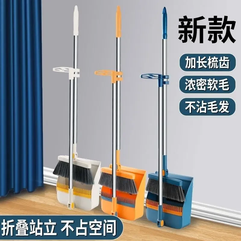 加厚折叠扫把套装两件套家用撮箕笤帚清理加大耐用家用扫帚高品质