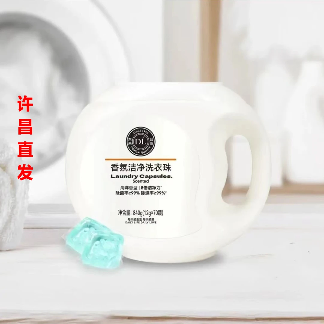 许昌超市优选代购    洗衣凝珠