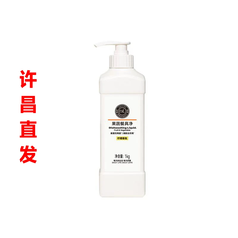 许昌超市优选代购  果蔬餐具净2瓶（柠檬/绿茶/西柚）三口味随机发