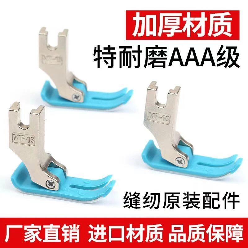 （优惠）原装电脑平车塑料压脚 压脚皮底板工业缝纫机塑料平压脚