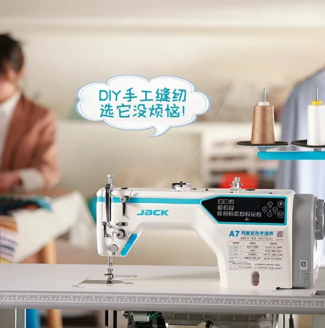 杰克A7智能送布缝纫机电动缝纫机工业用多功能家用过梗全自动