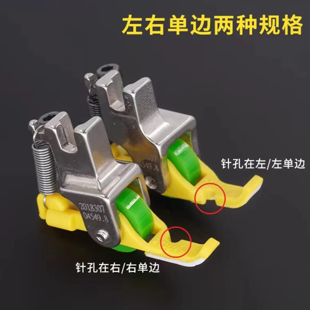 新款平车铁氟龙塑料滚轮单边压脚左右单边