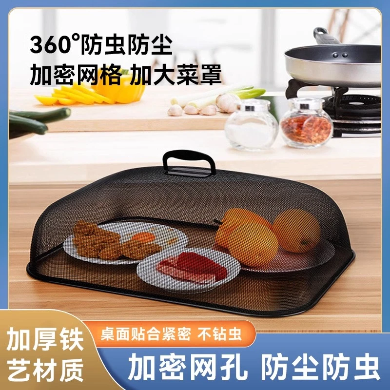 罩子家用遮菜透气网格食物罩夏季餐桌防蝇防虫防尘桌罩饭桌