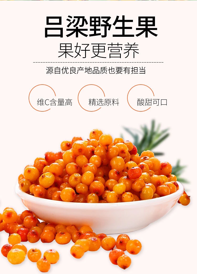 醋溜溜 山西吕梁小果原浆含果油沙棘180ml/瓶生榨品质精选冷藏