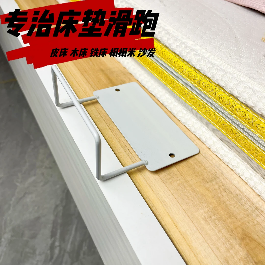 免打孔床垫防滑粘贴架木板床榻榻米防跑防移位神器床垫固定防滑器