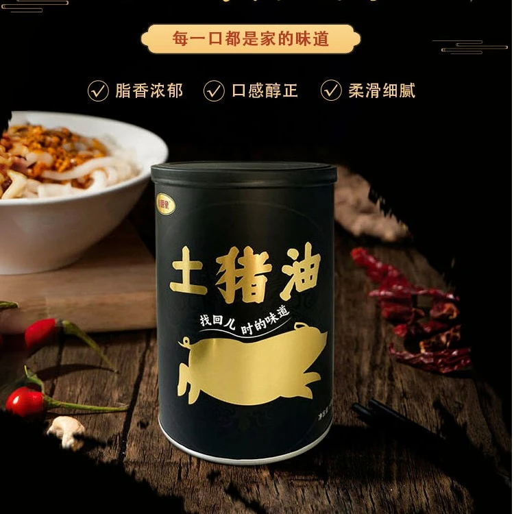 传统火炼工艺农家土猪油炒菜拌饭拌面食用猪油新鲜手工烘焙起酥