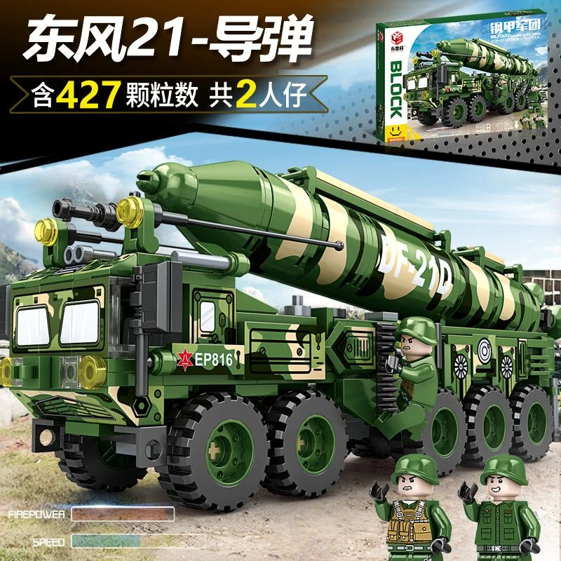 2024新款东风21导弹车积木拼装男孩益智生日玩具礼物