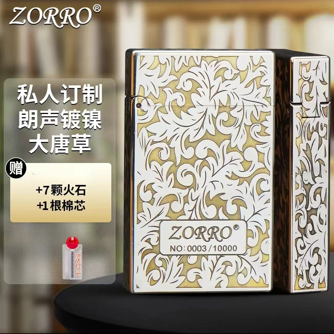 高档煤油打火机男士朗声552白镍双色大唐草/经典精雕款