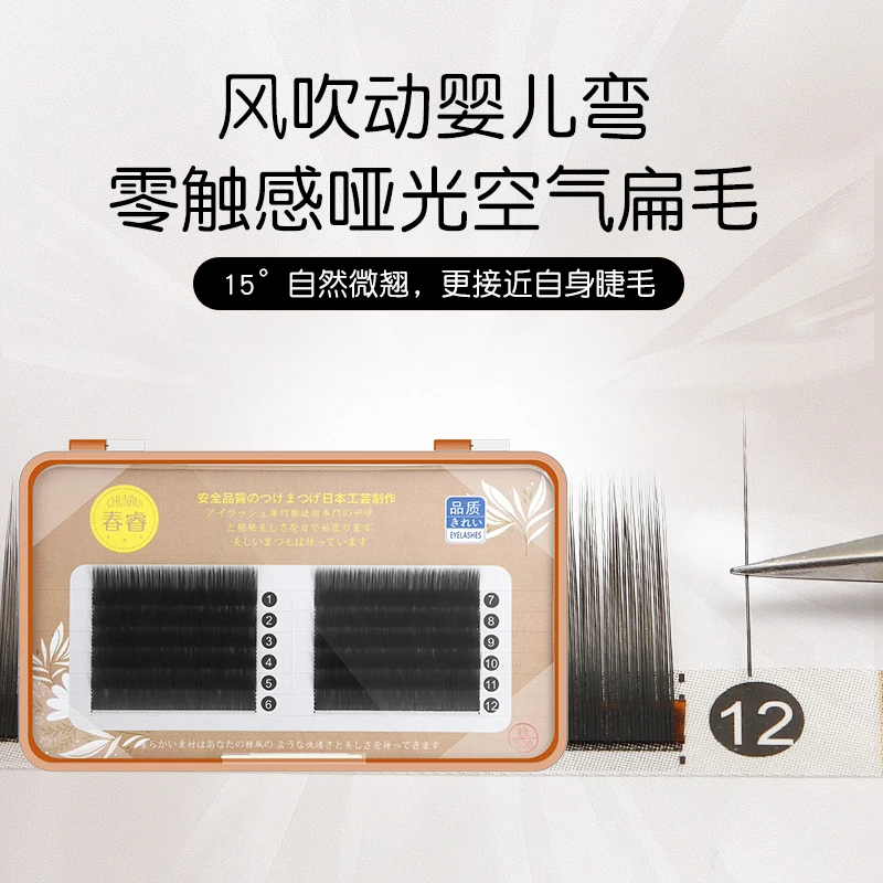 婴儿弯嫁接睫毛单根空气扁毛超软日系翘双毛尖软毛美睫店专用女款