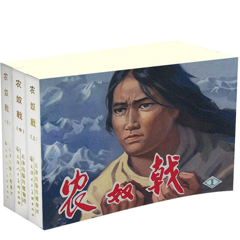 【正版】农奴戟克扬, 原著儿童读物/童书/绘本/图画书/少儿动漫书