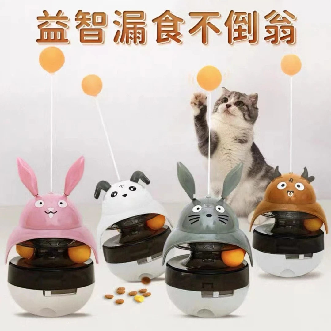 不倒翁转盘漏食球逗猫棒自嗨神器大中小通用玩具猫咪PVC驱虫猫草
