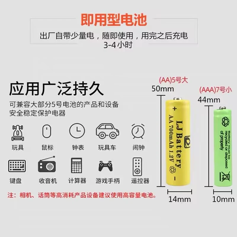 玩具充电电池5号7号耐用充电方便